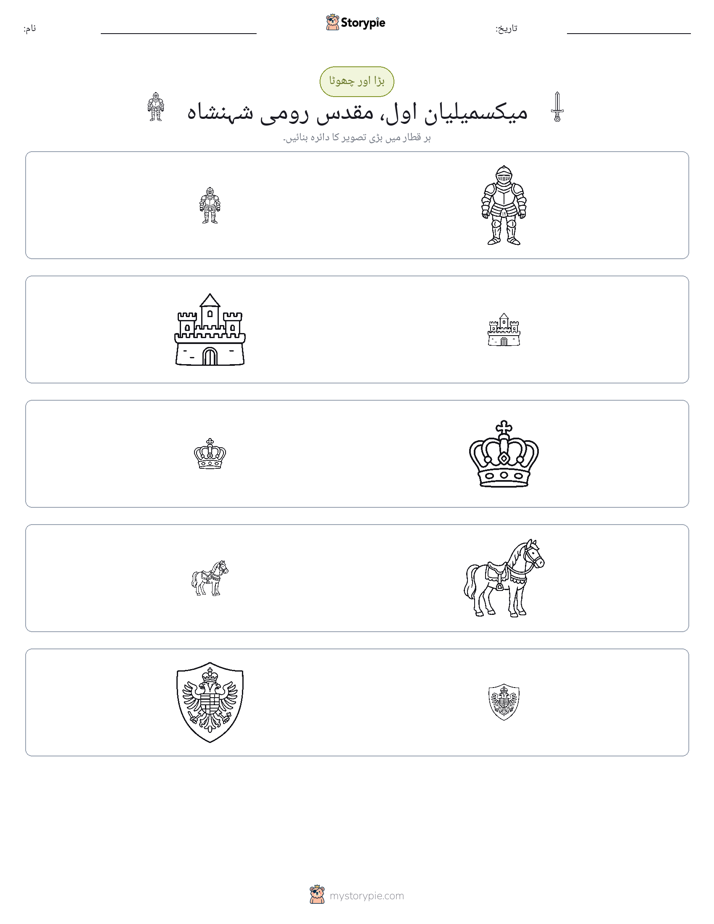 ترتیب دینا