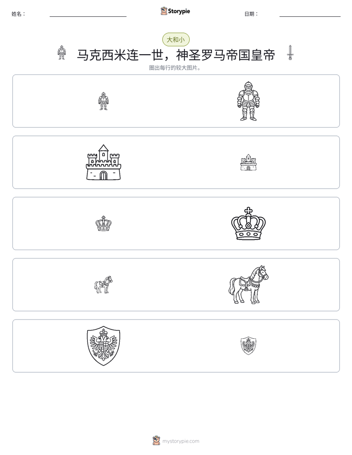 分类
