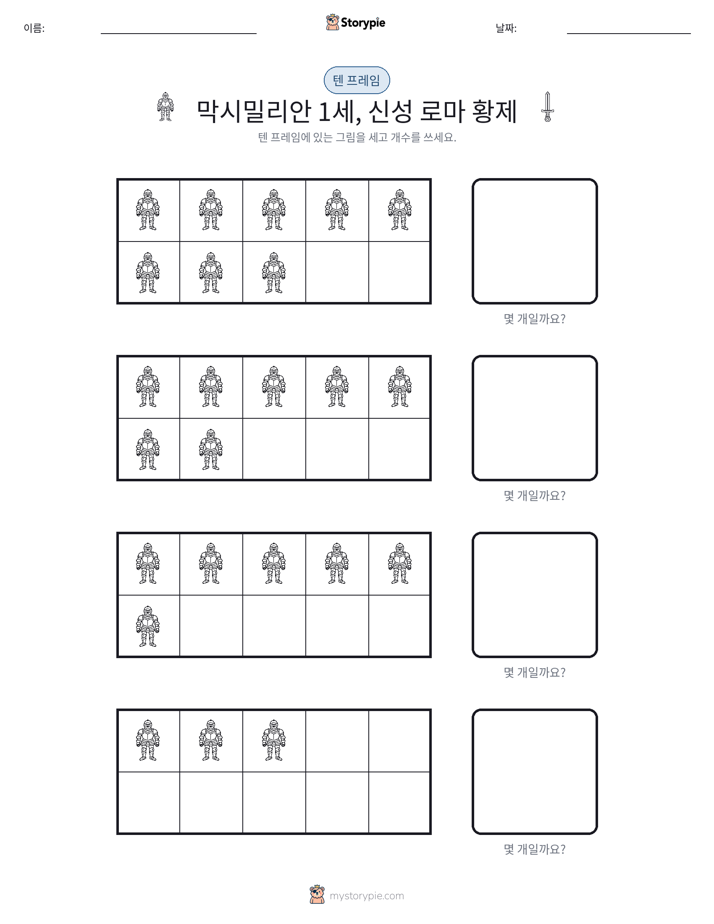 텐 프레임