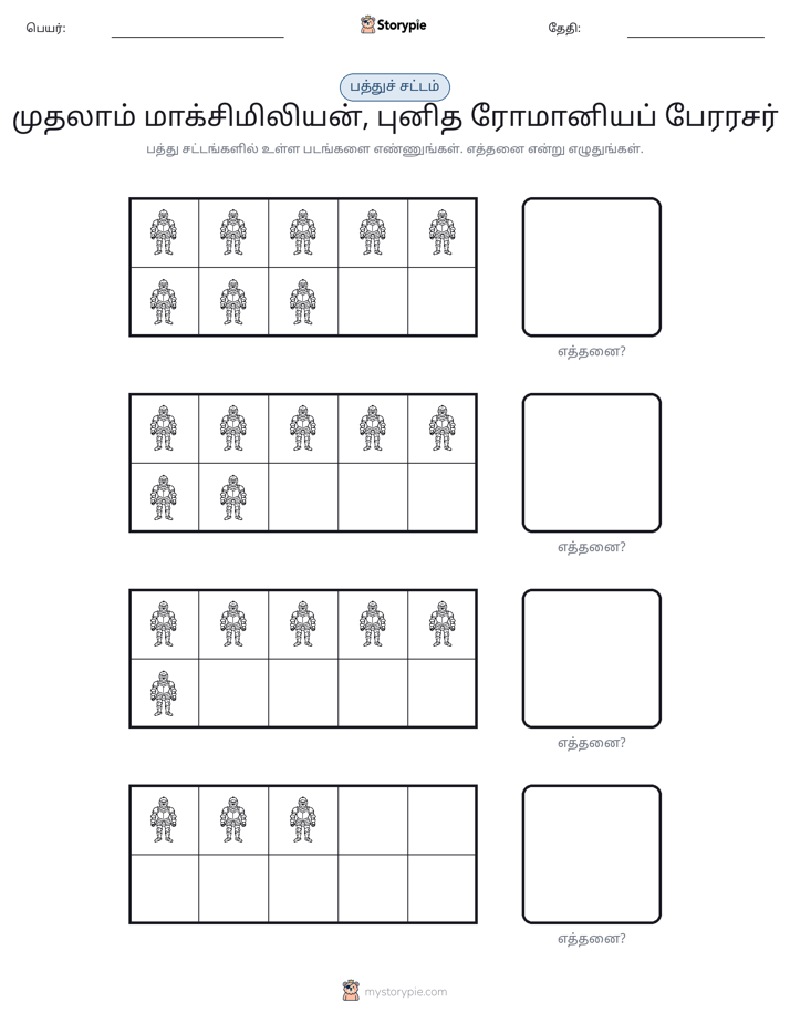 பத்து கட்டம்