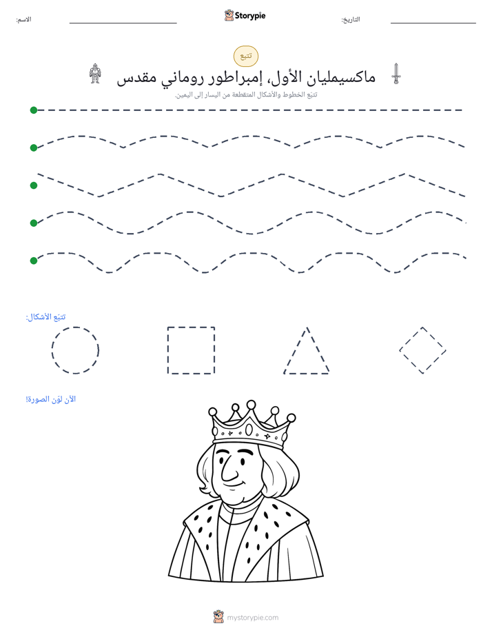تتبع