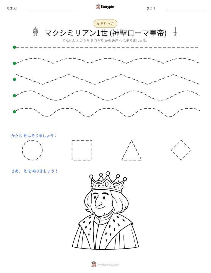 トレース