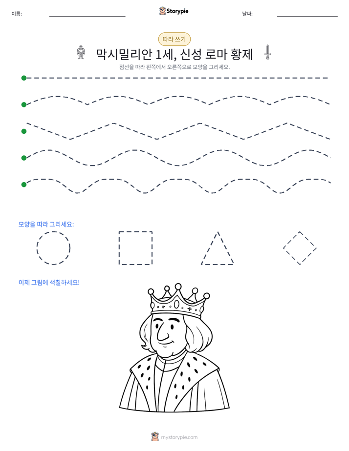 따라 쓰기