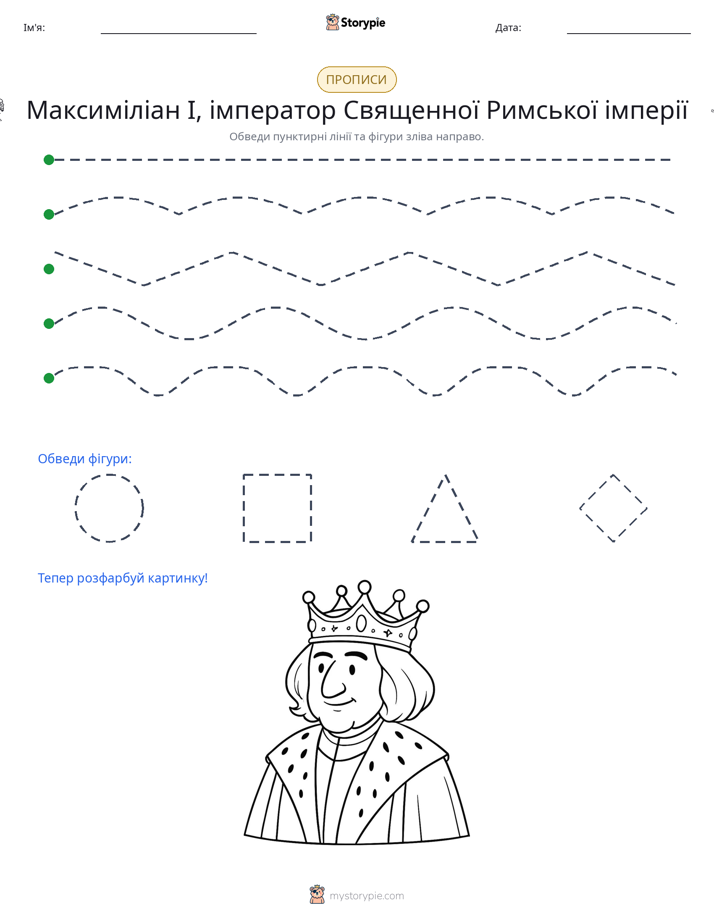 Трасування