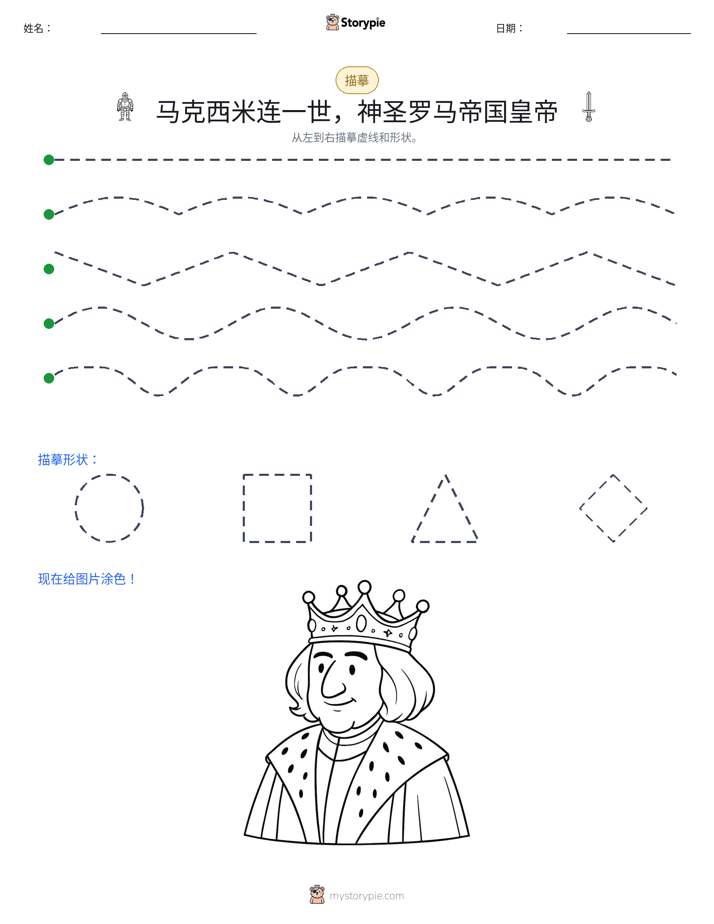 描摹