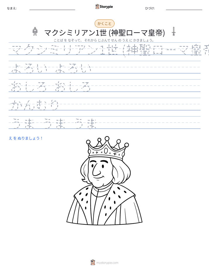 書き取り練習