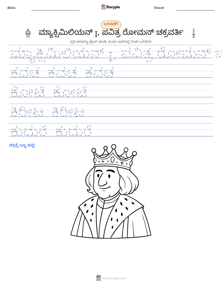 ಲೇಖನ ಅಭ್ಯಾಸ