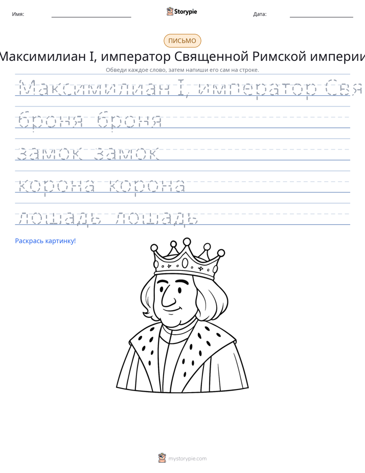 Практика письма