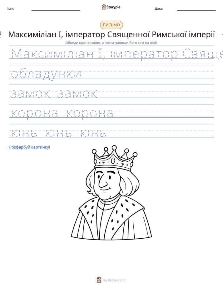 Практика письма