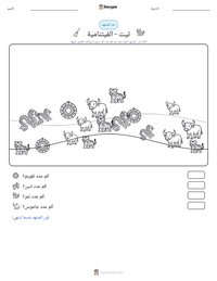 معاينة ورقة العمل القابلة للطباعة تيت - الفيتنامية