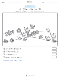 テト - ベトナム の印刷可能ワークシートプレビュー