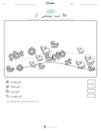 ٹیٹ - ویتنامی پرنٹ کرنے کے قابل ورکشیٹ کا پیش نظارہ