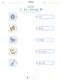 テト - ベトナム の印刷可能ワークシートプレビュー