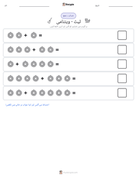 ٹیٹ - ویتنامی پرنٹ کرنے کے قابل ورکشیٹ کا پیش نظارہ
