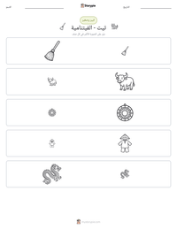 معاينة ورقة العمل القابلة للطباعة تيت - الفيتنامية