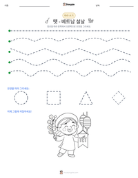 뗏 - 베트남 설날 인쇄 가능한 워크시트 미리보기