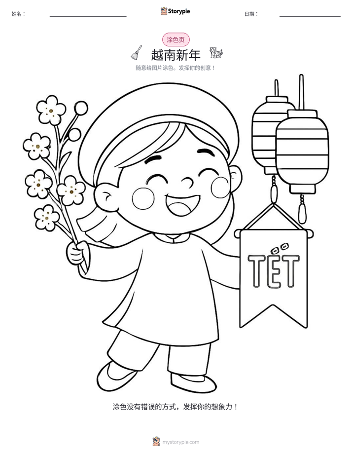 涂色页