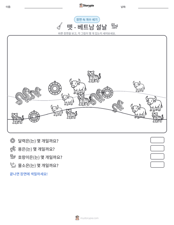 세기 장면