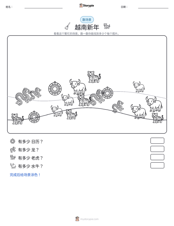 计数场景