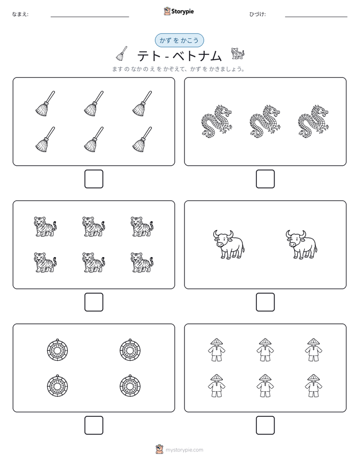 カウント＆ライティング