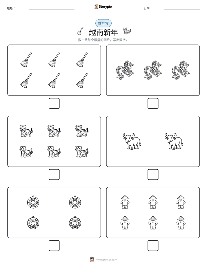 计数与书写