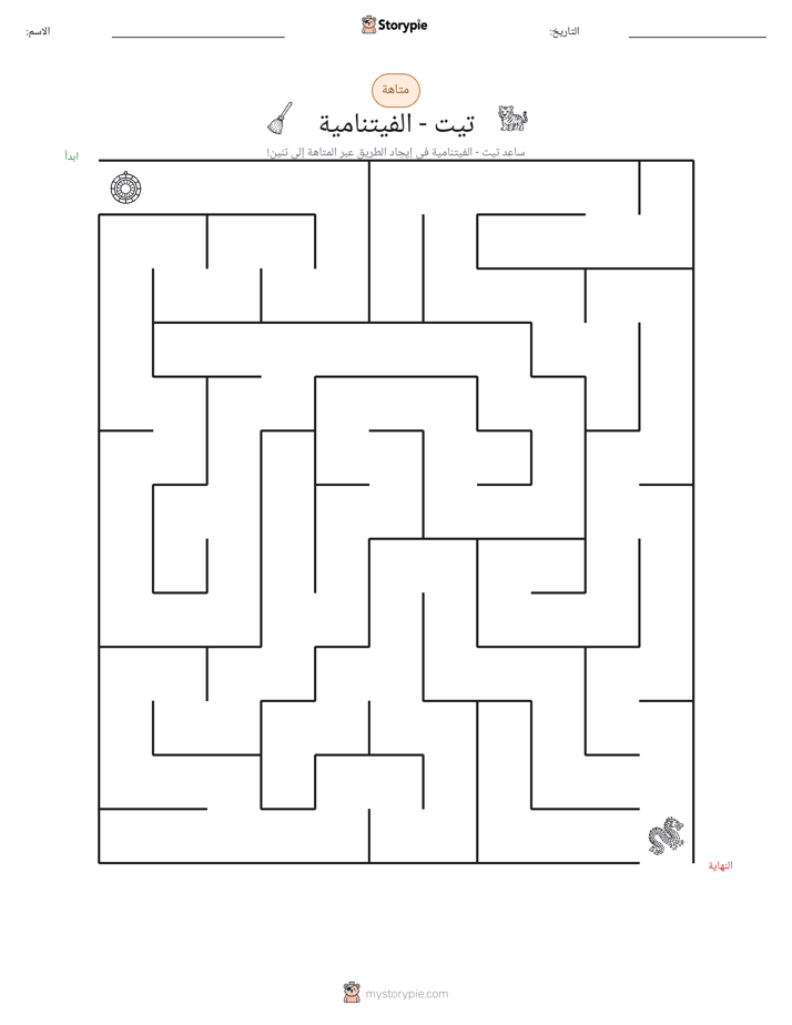متاهة