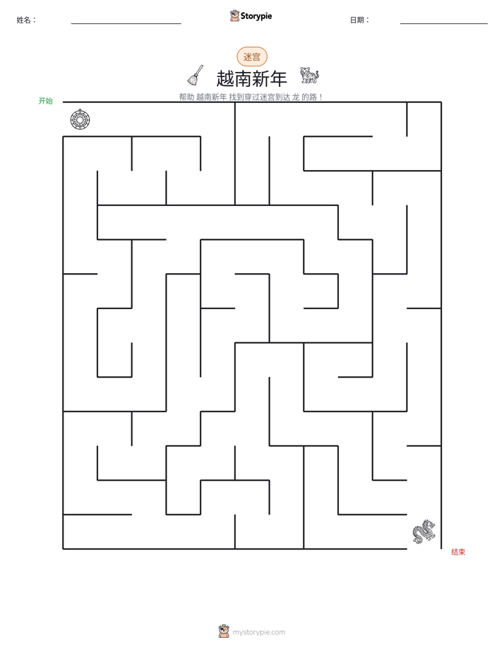 迷宫