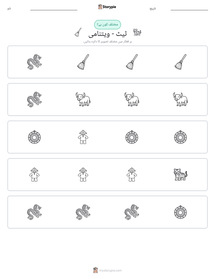 عجیب ایک