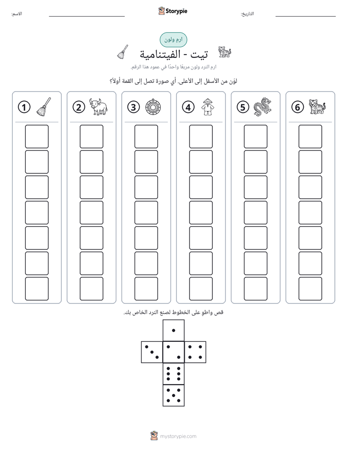 لف و لون