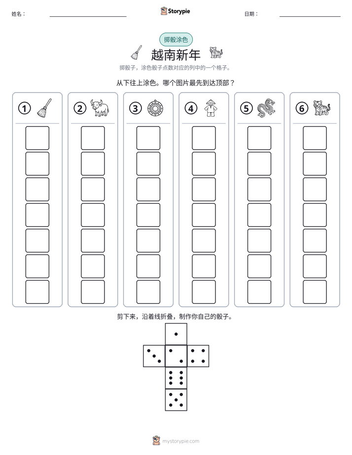 滚动与上色
