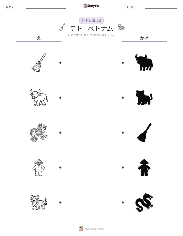 シャドウマッチ
