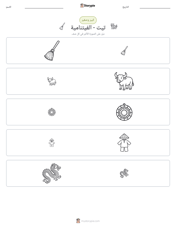 فرز