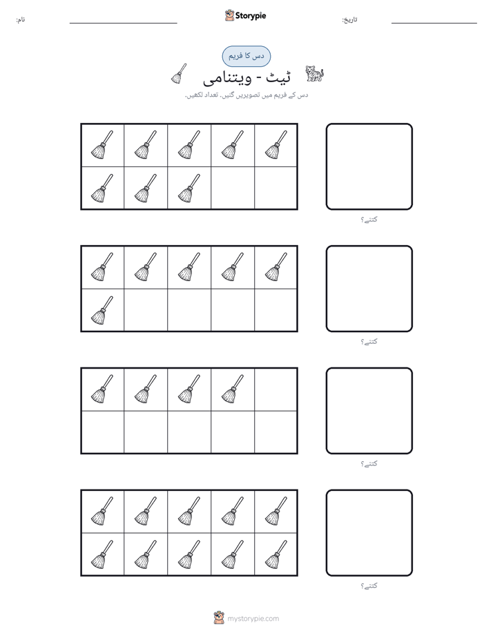 دس کا فریم