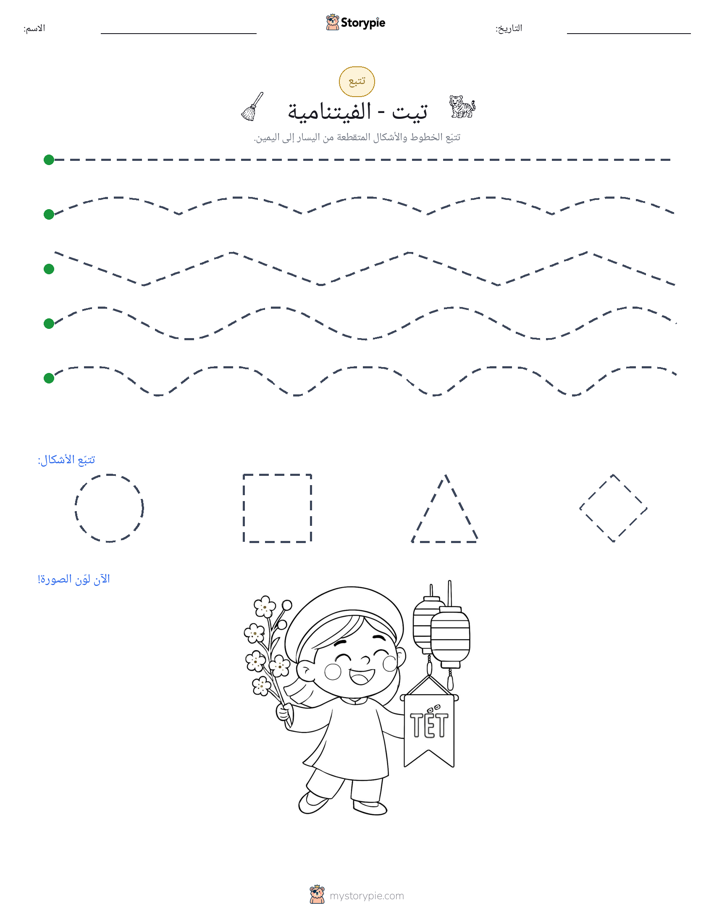 تتبع
