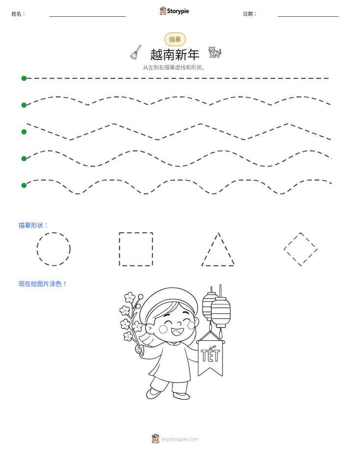 描摹