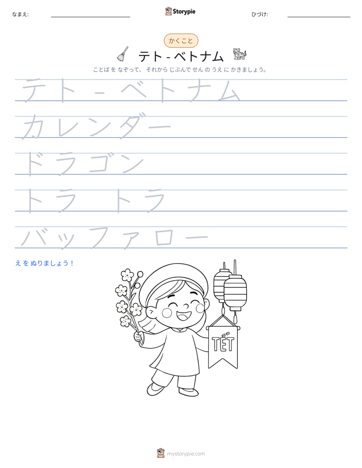 書き取り練習