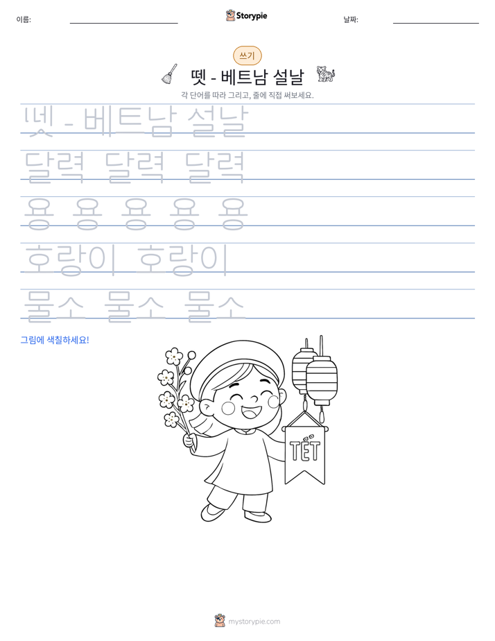 쓰기 연습