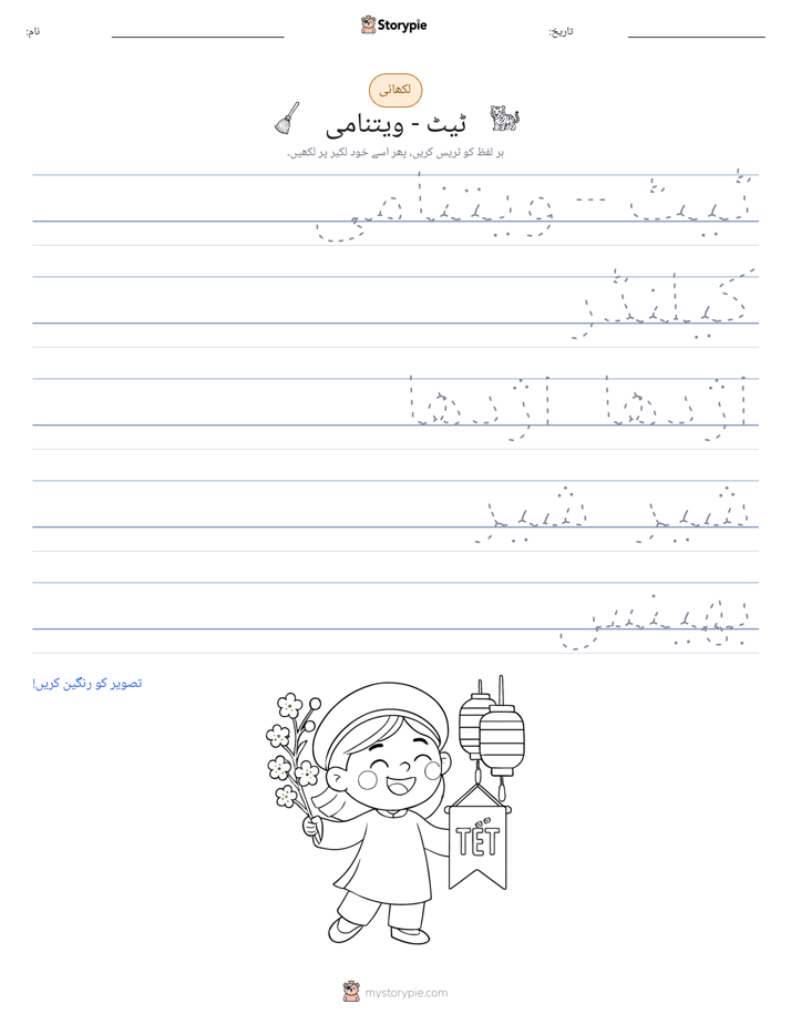تحریری مشق