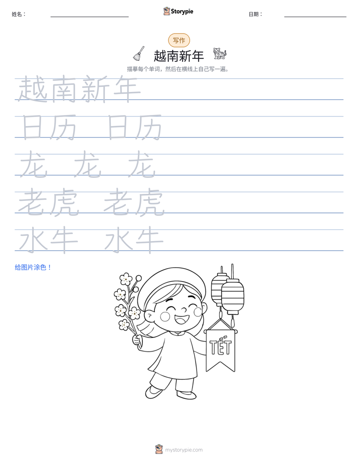 写作练习