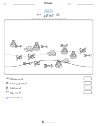 معاينة ورقة العمل القابلة للطباعة كيم كوي
