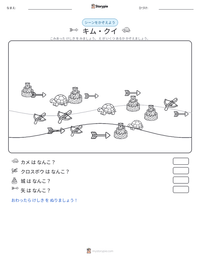キム・クイ の印刷可能ワークシートプレビュー