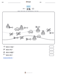 金龜 可打印工作表预览