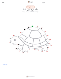 معاينة ورقة العمل القابلة للطباعة كيم كوي