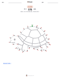 金龜 可打印工作表预览