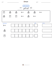 معاينة ورقة العمل القابلة للطباعة كيم كوي