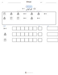 کِم کوئی پرنٹ کرنے کے قابل ورکشیٹ کا پیش نظارہ