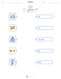 معاينة ورقة العمل القابلة للطباعة كيم كوي