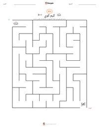 معاينة ورقة العمل القابلة للطباعة كيم كوي