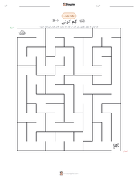 کِم کوئی پرنٹ کرنے کے قابل ورکشیٹ کا پیش نظارہ