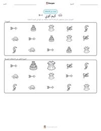 معاينة ورقة العمل القابلة للطباعة كيم كوي